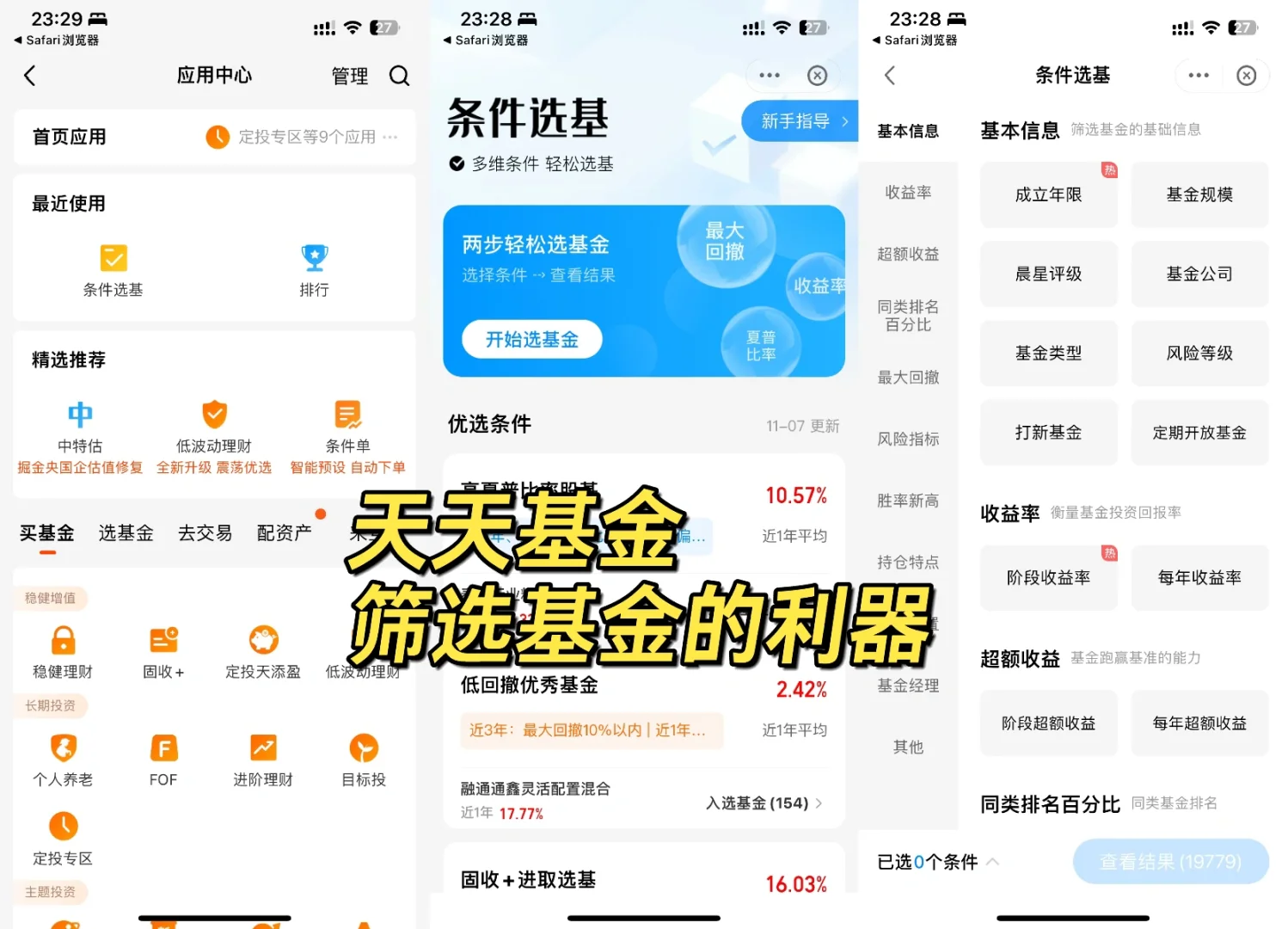 没用过这些工具的人，建议你不要买股票！