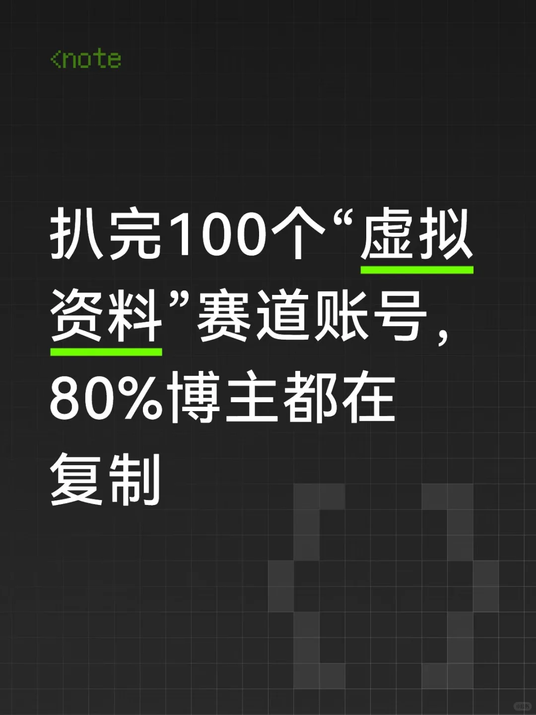 虚拟赛道调研