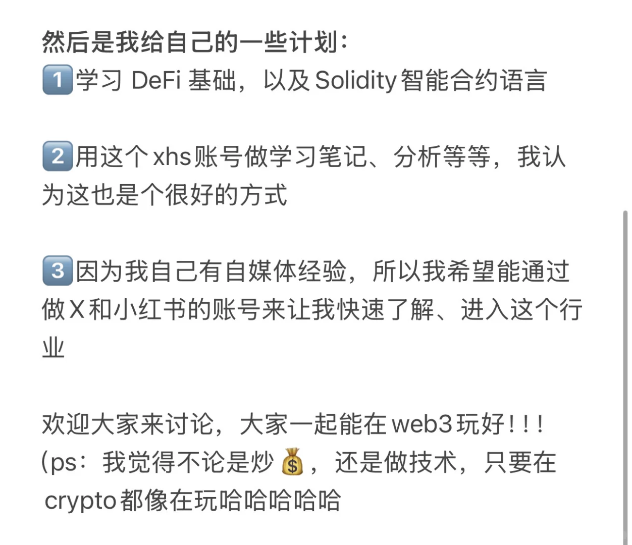数学系女大想进web3的原因