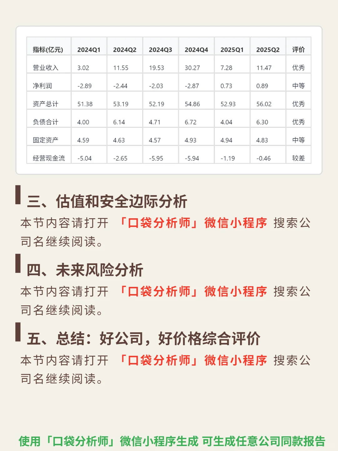 中国稀土4000 字深度研报
