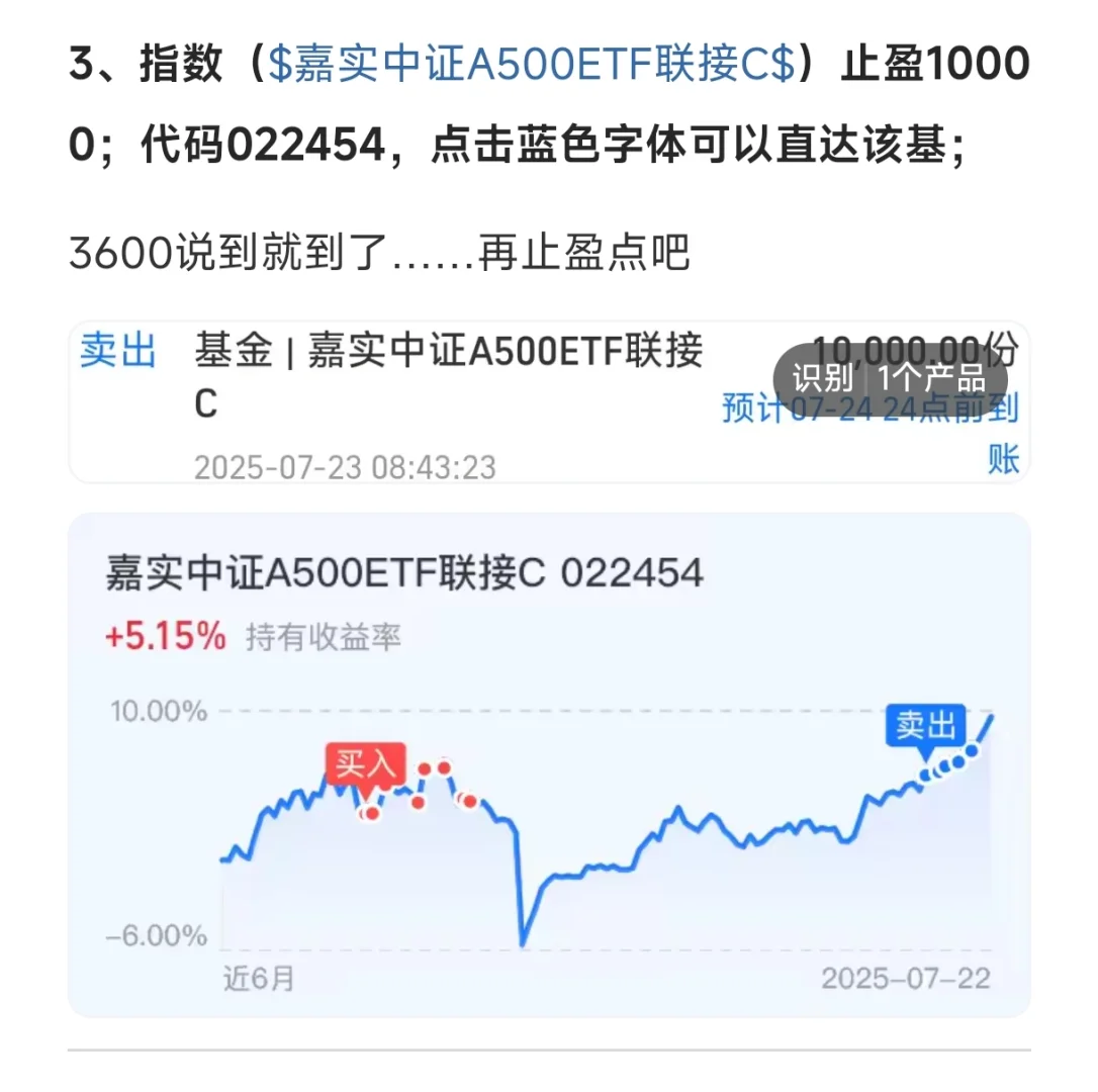 723操作，加仓消费、定投药！