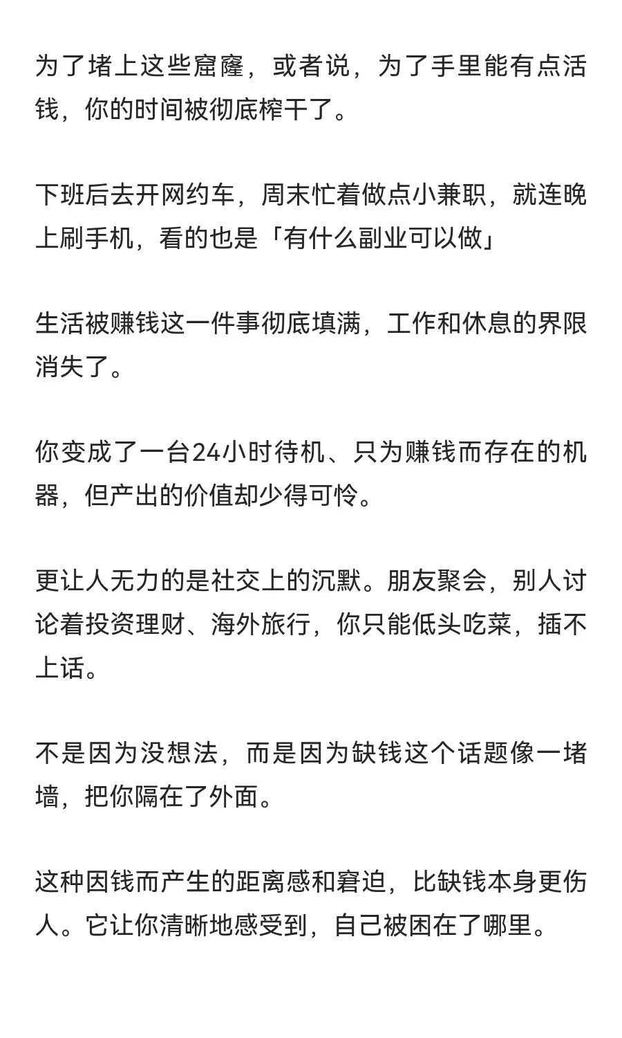 普通人赚钱已经难到了什么程度