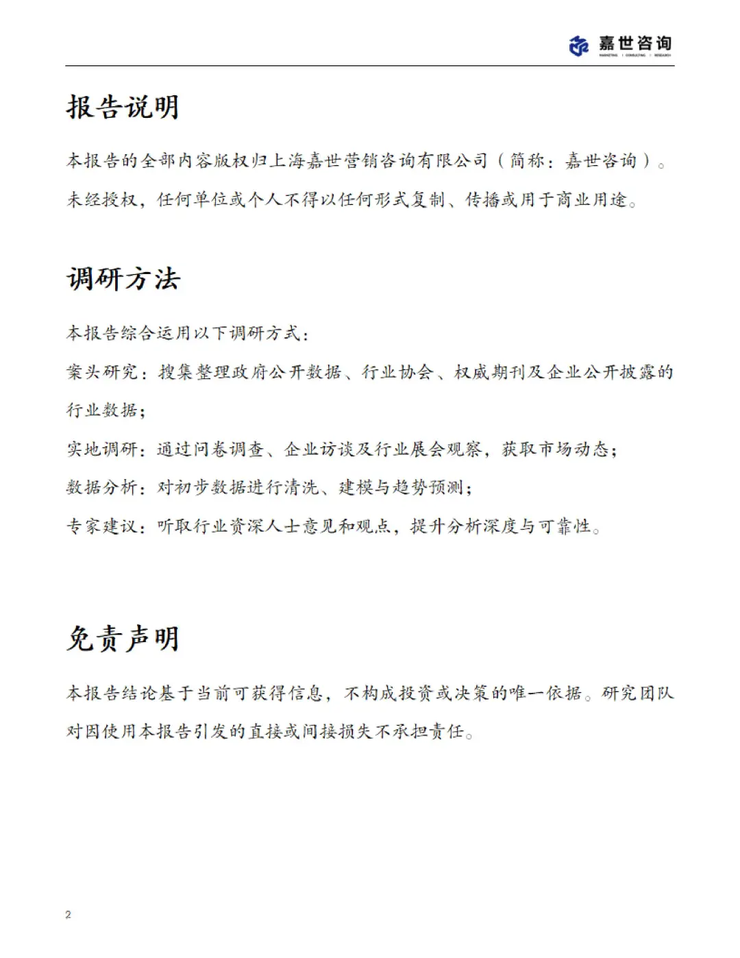 📊2025 中国桌游市场现状报告