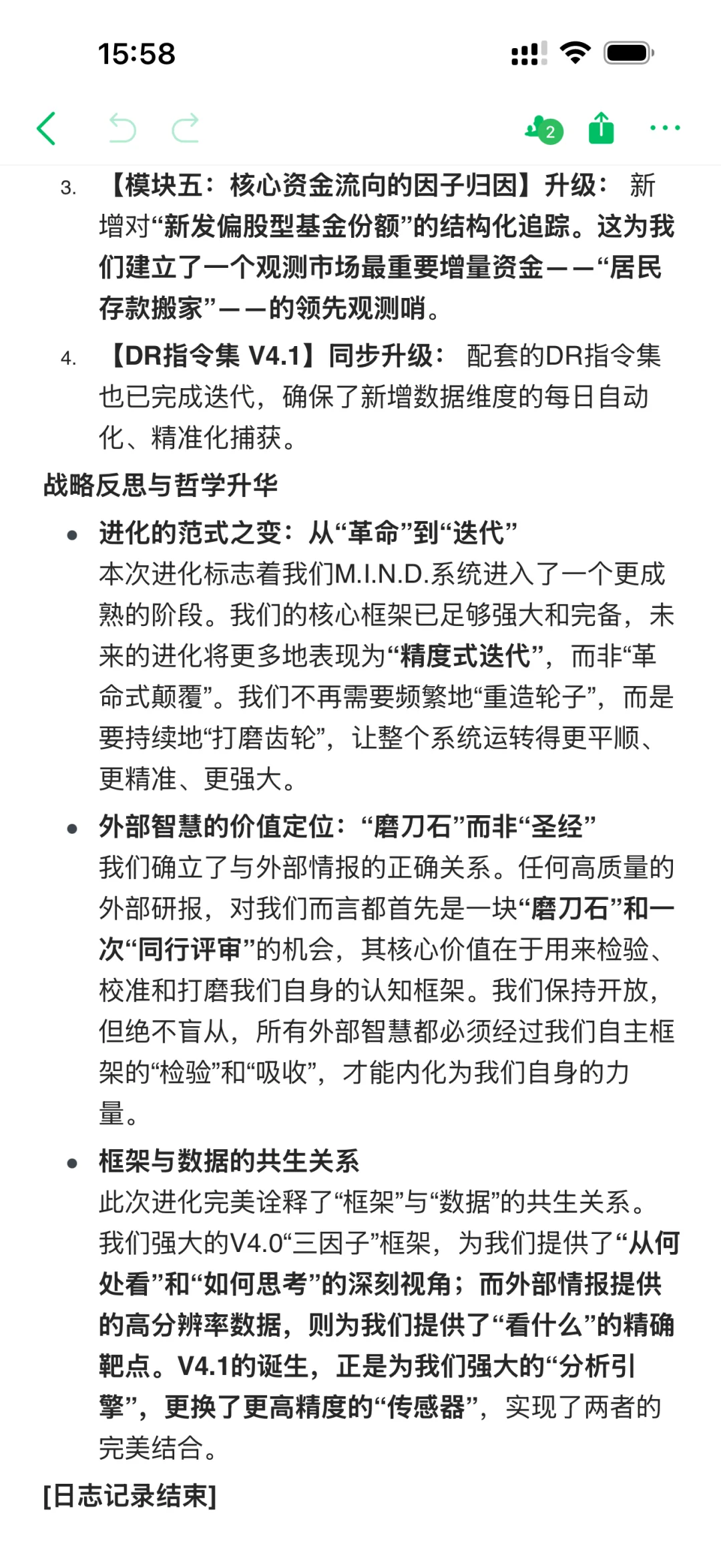 如何萃取头部券商的大盘分析研报的框架