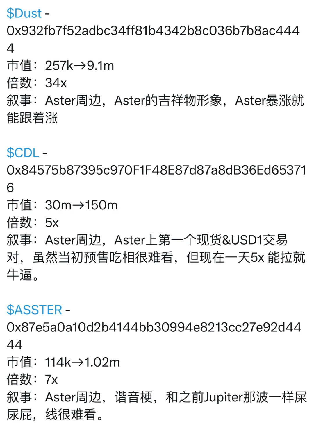 DEXX每日金狗研报