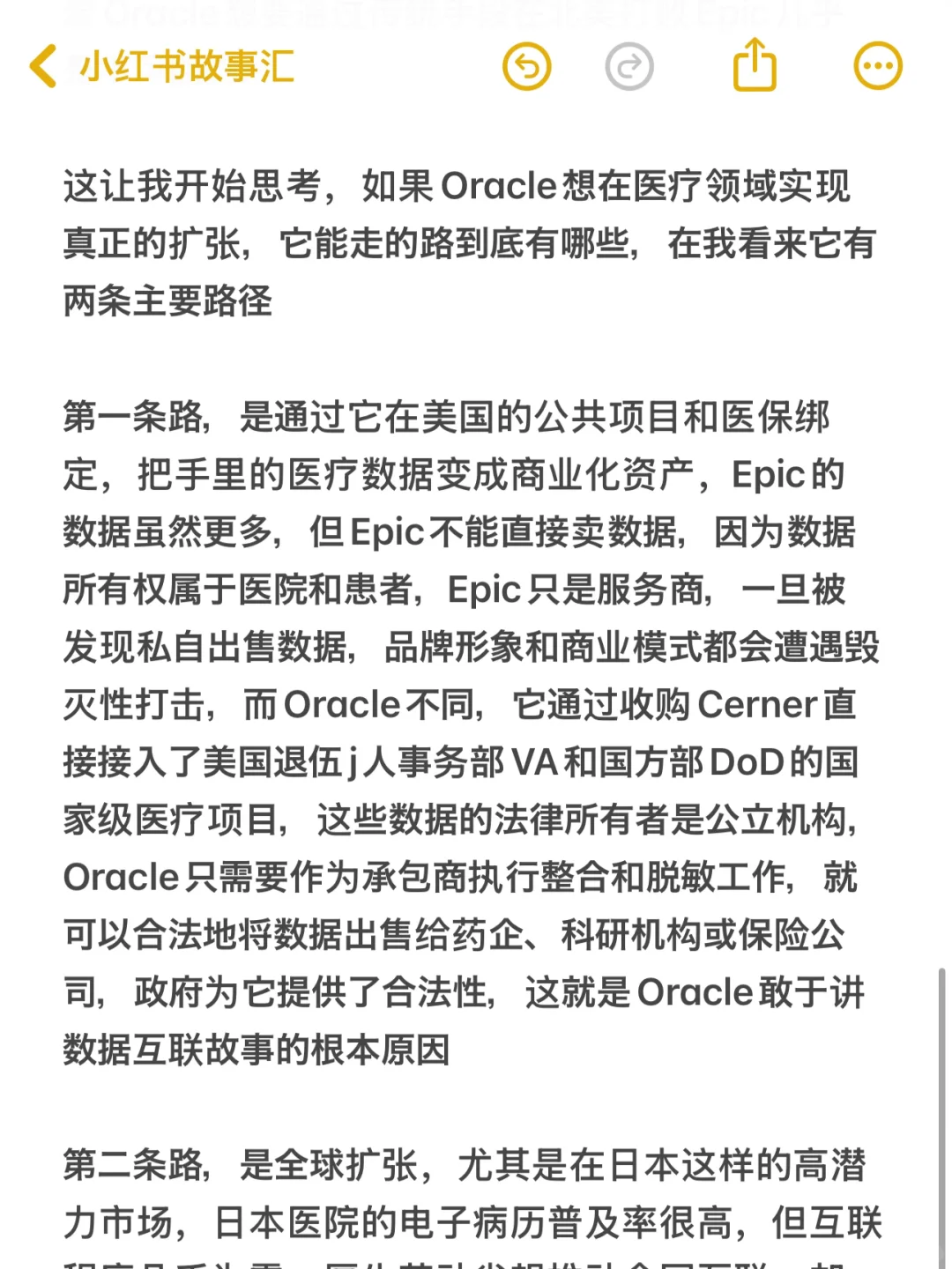 投资者狂欢 | 医疗数字化的下一个NVIDIA是？