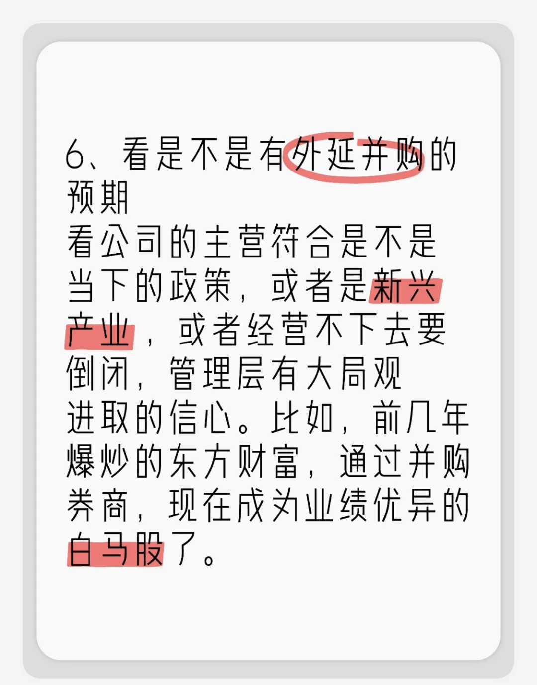 透过研报，挖掘大牛谷