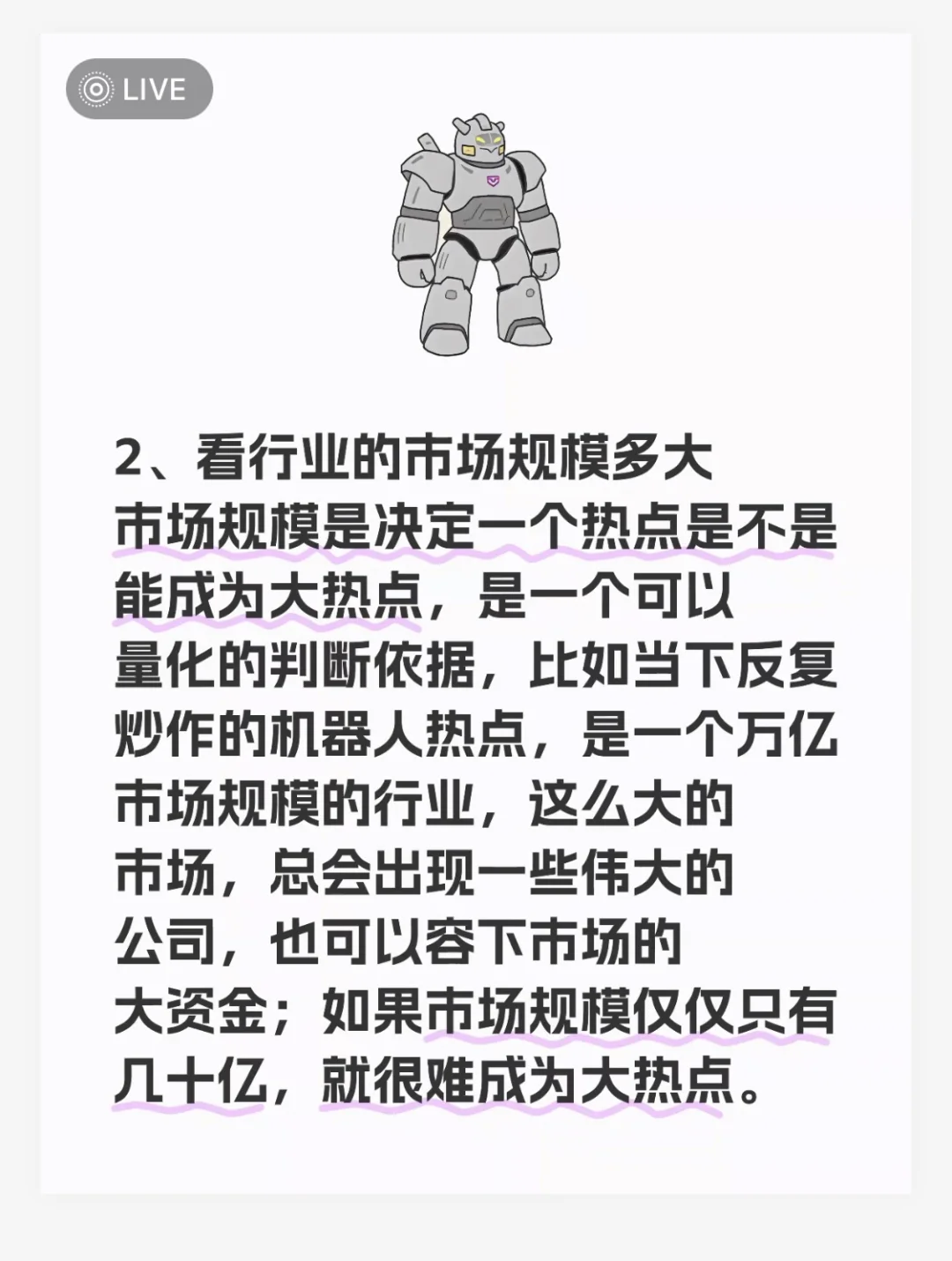 透过研报，挖掘大牛谷