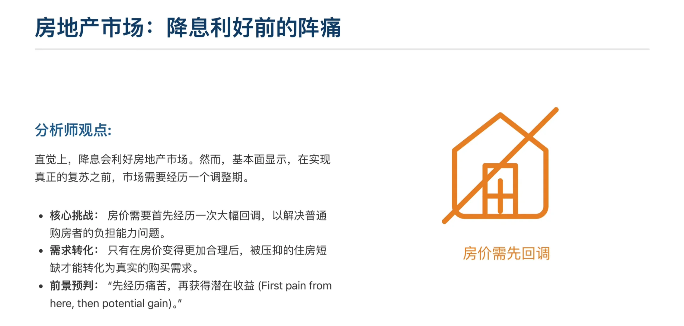 高盛研报，美股年底行情怎么走的一些看法