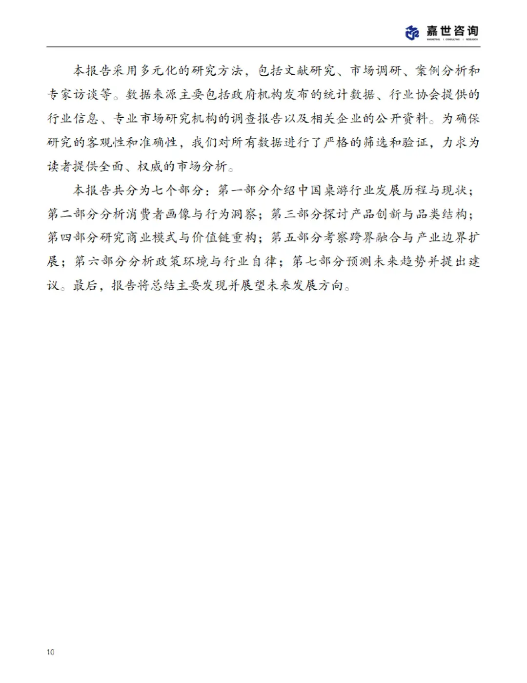 📊2025 中国桌游市场现状报告