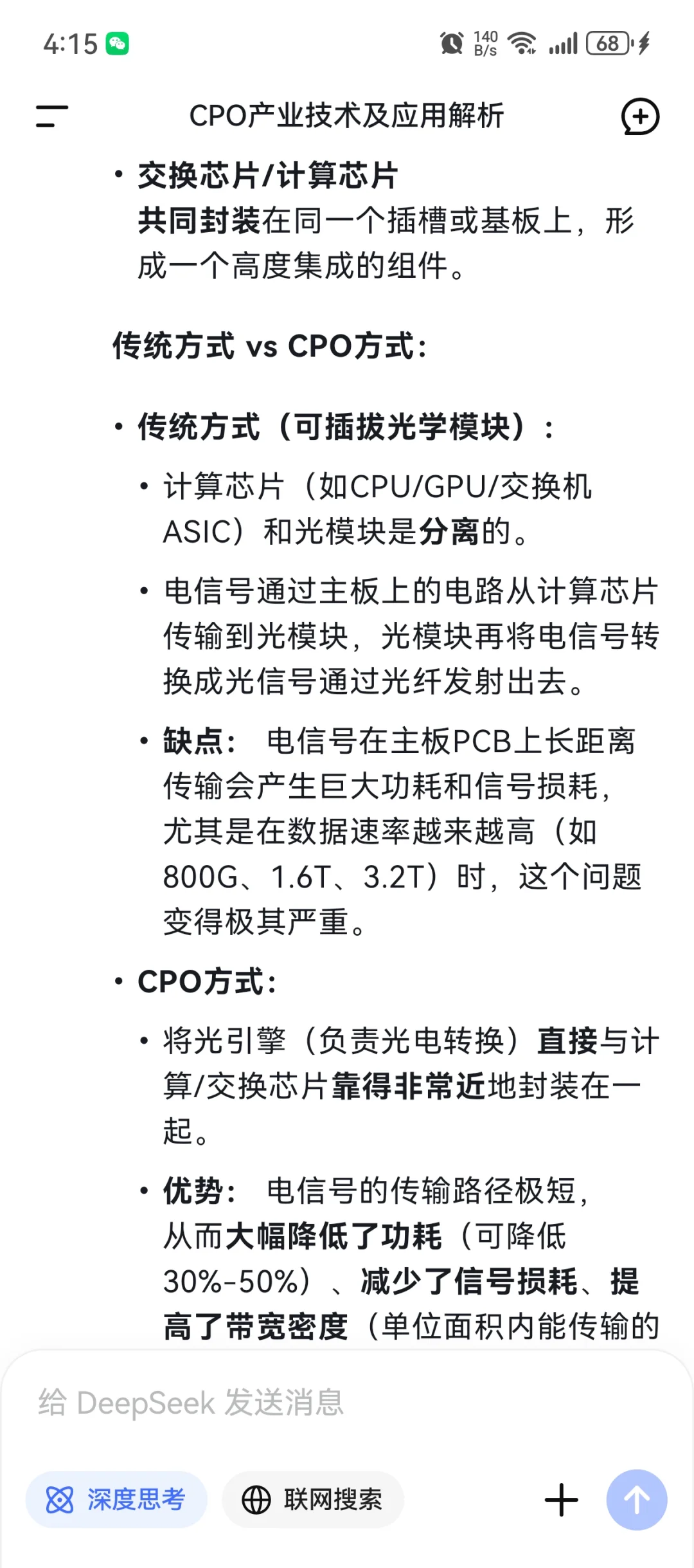 从新易盛中报聊眼前科技牛