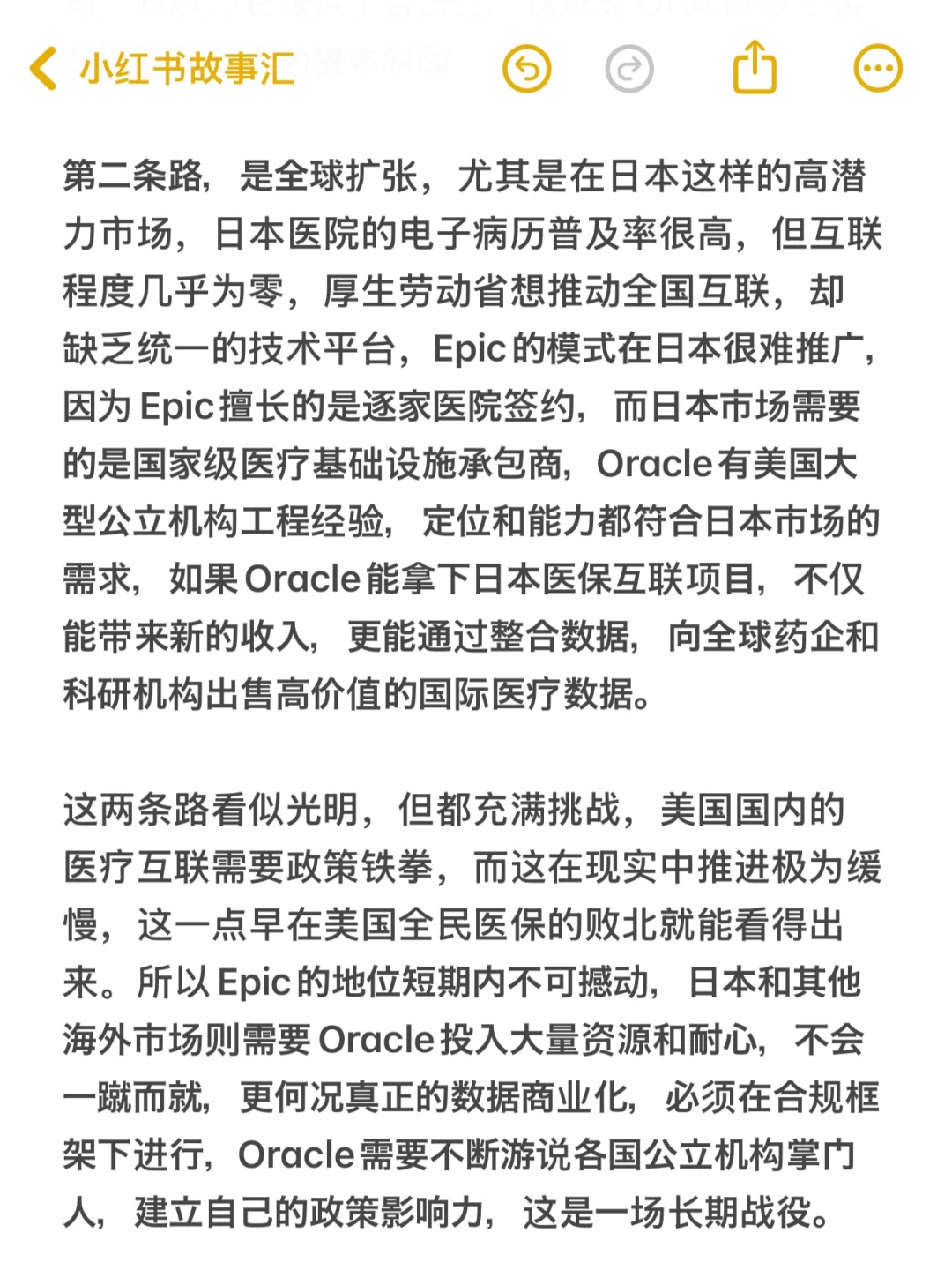 投资者狂欢 | 医疗数字化的下一个NVIDIA是？