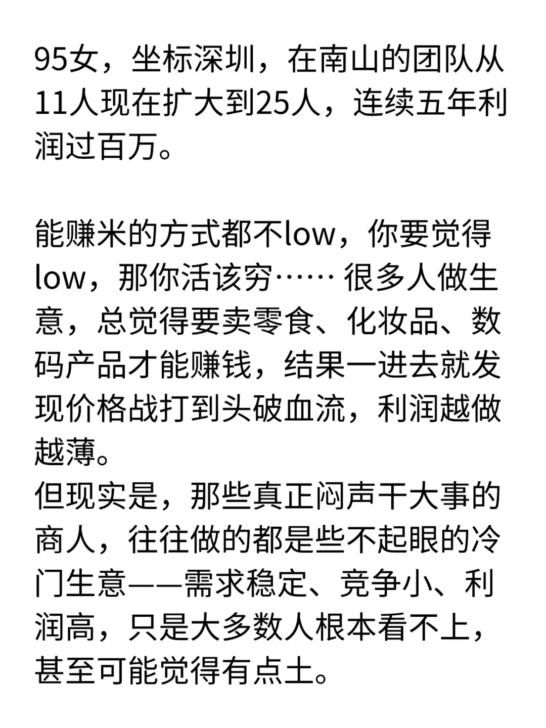 最近发现一些小众的赚钱赛道