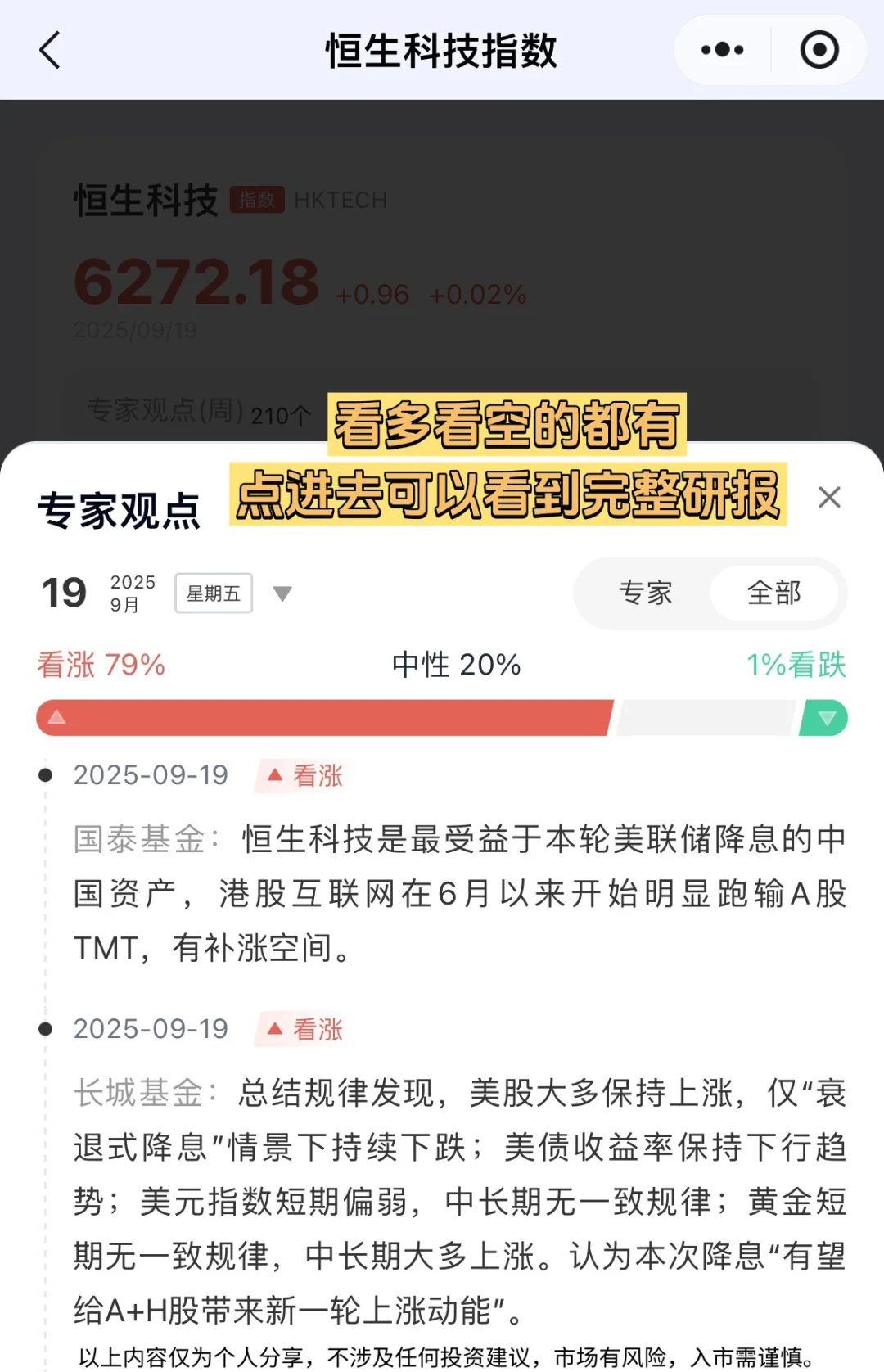 当你学会用ai抓市场重点
