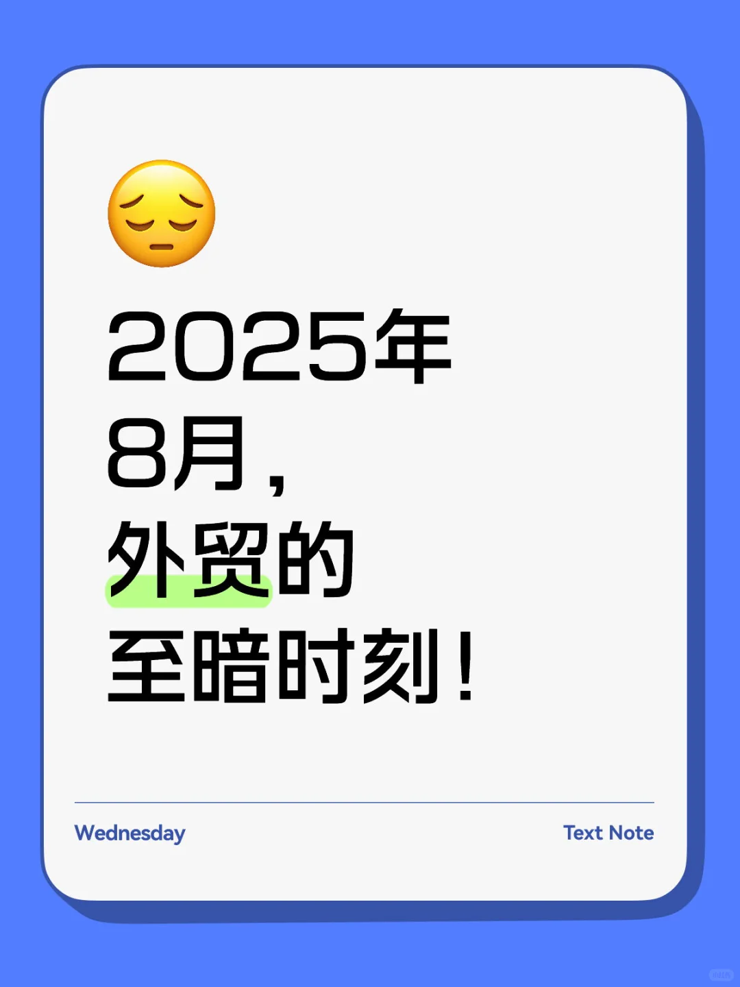客户都去哪儿了？