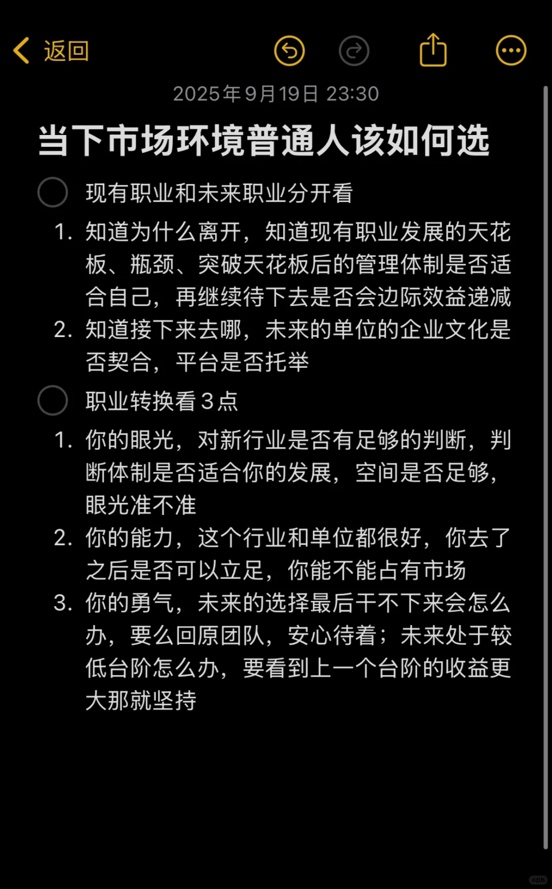 当下市场环境普通人该如何选