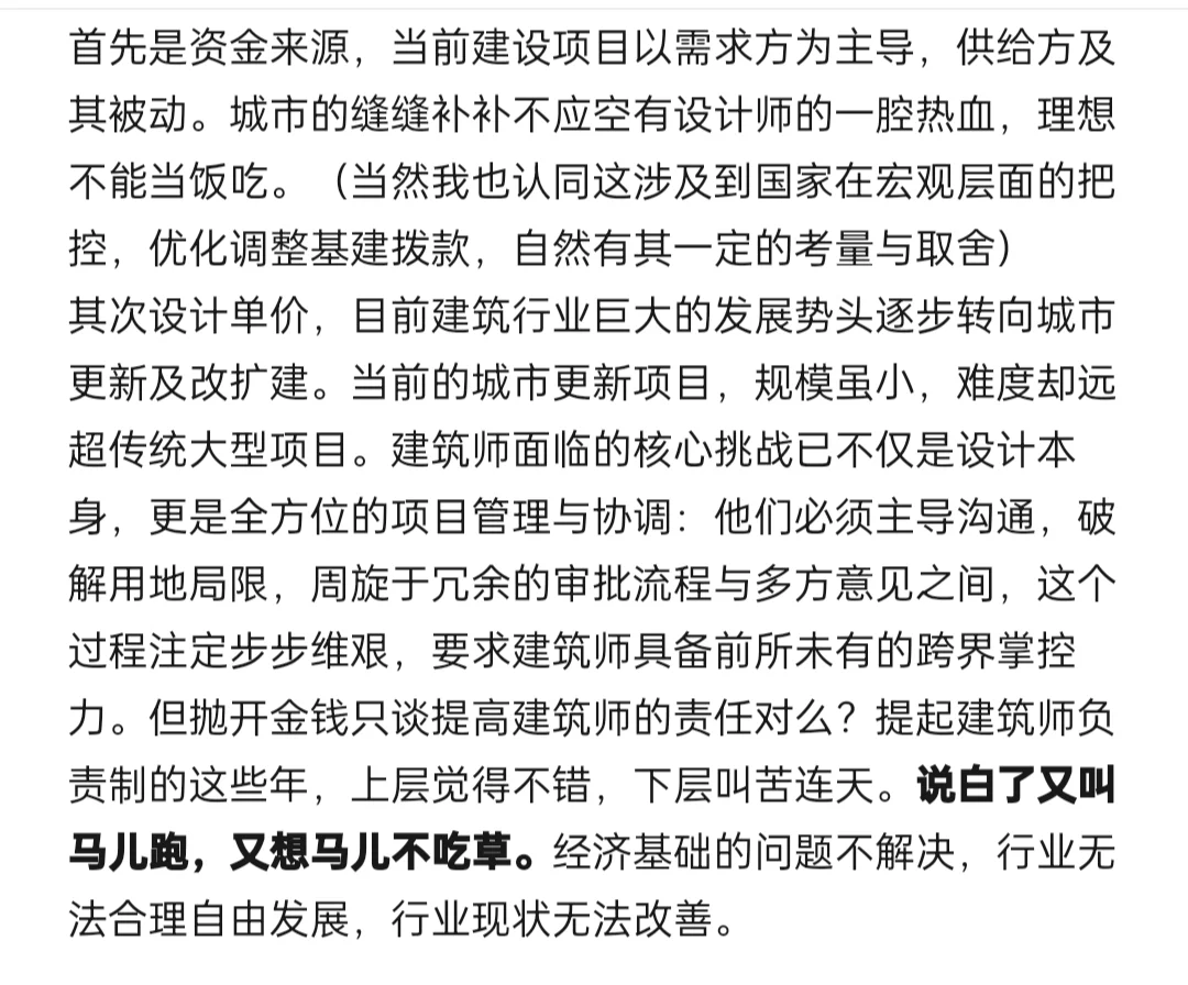 建筑师破防瞬间……乱写请随便看，欢迎骂醒
