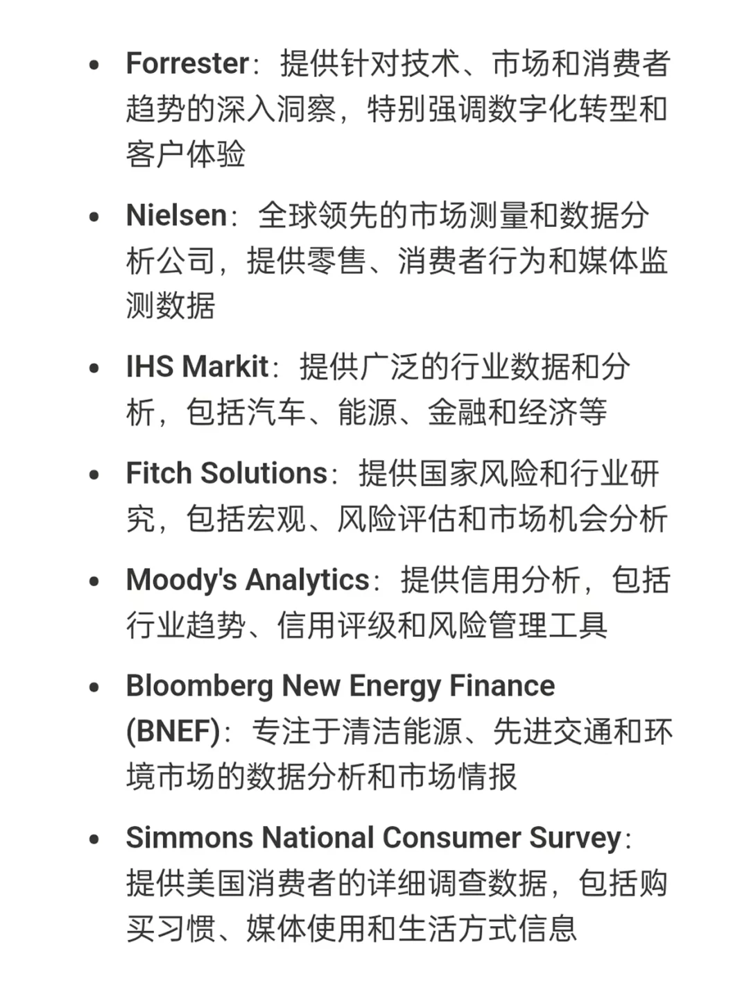 前Citi人 | 研报只在这几个地方上找