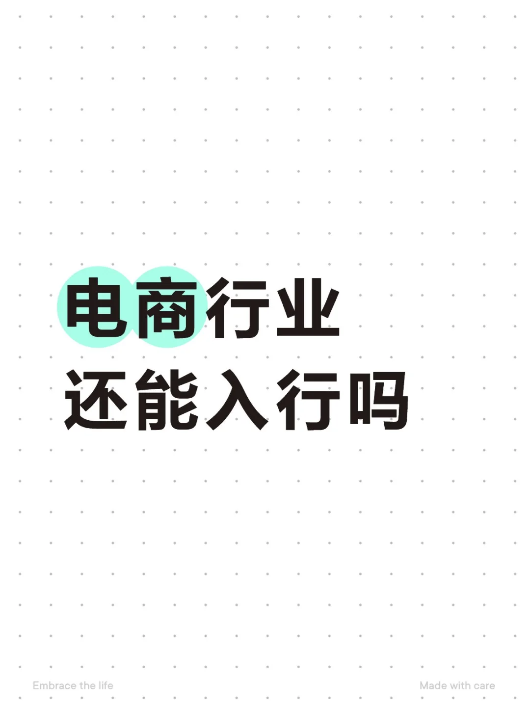 普通人的机会在哪