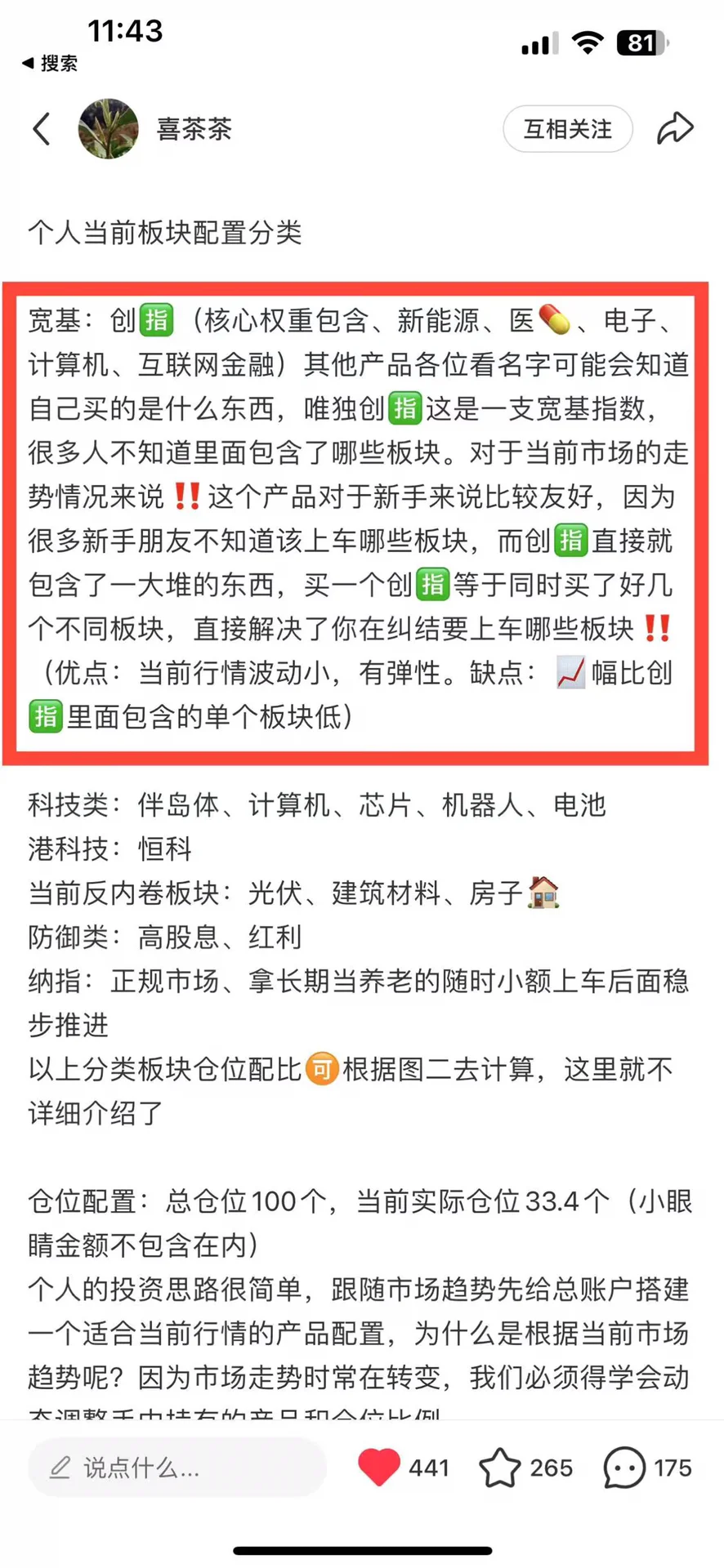 新手养基如何判断什么时候买入和卖出？
