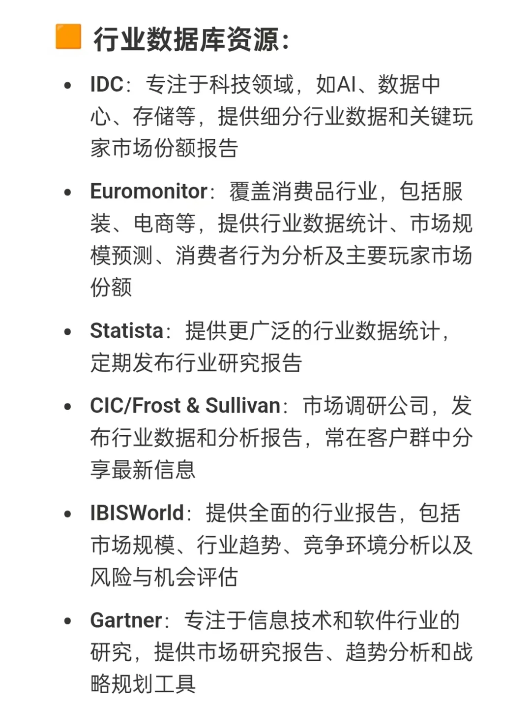 前Citi人 | 研报只在这几个地方上找