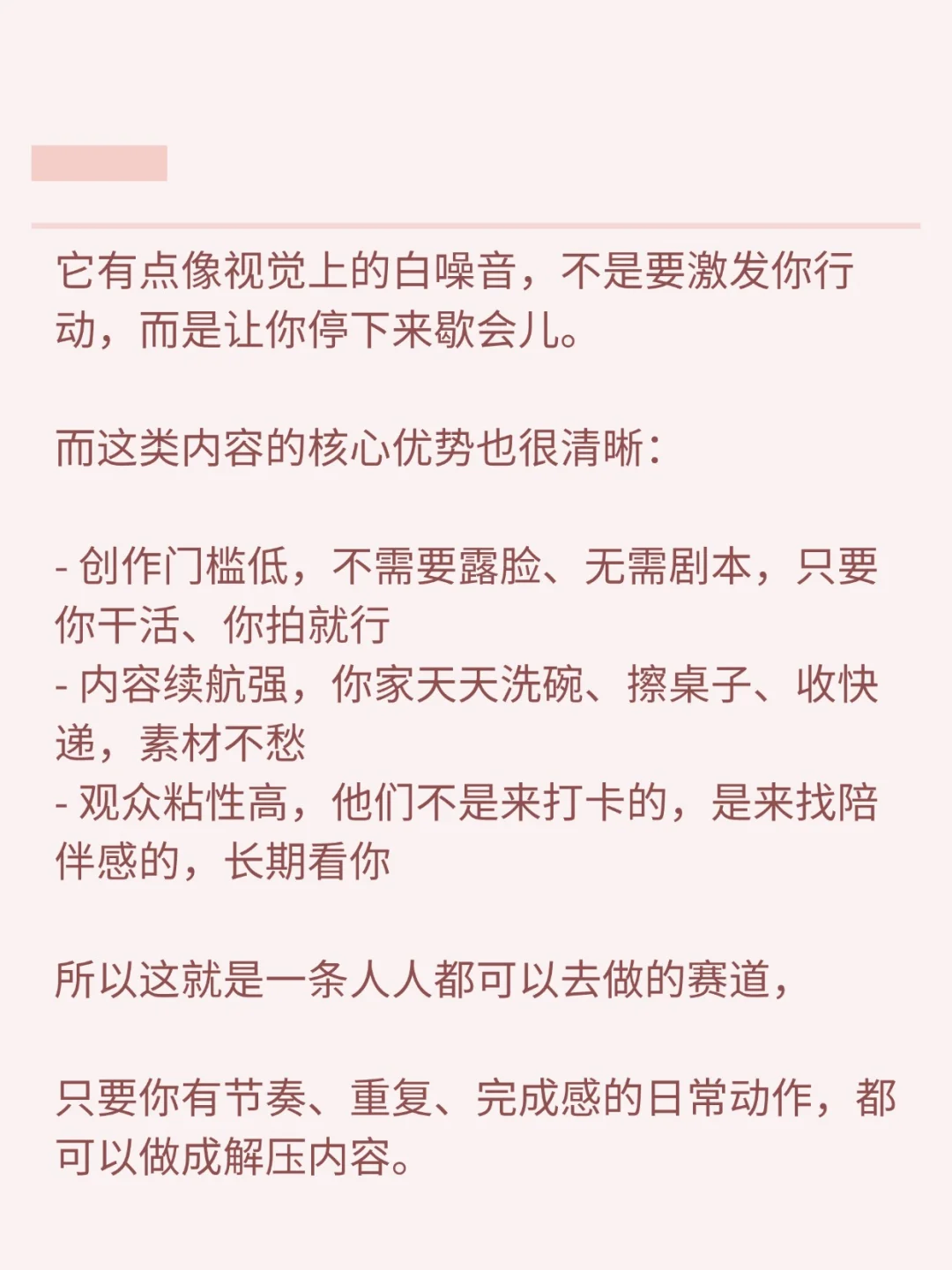 一条潜力很大的赛道：解压赛道