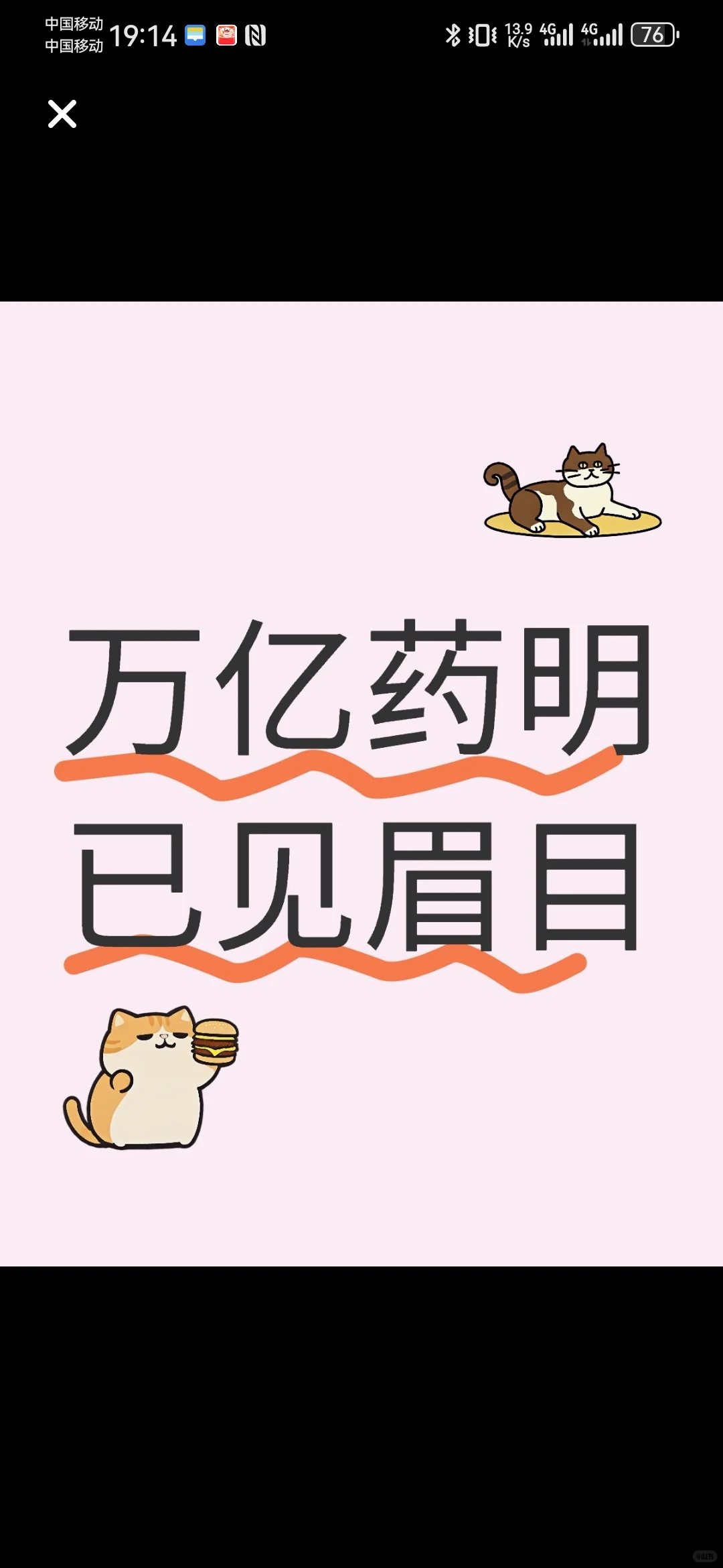 万亿药明已见眉目