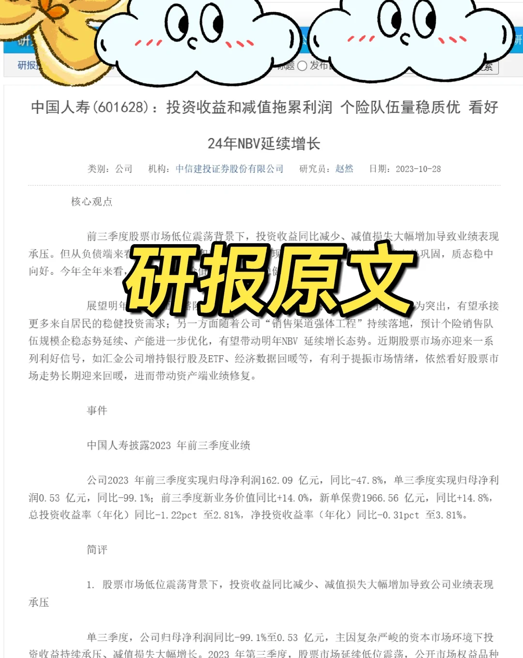 4步获取所有研报