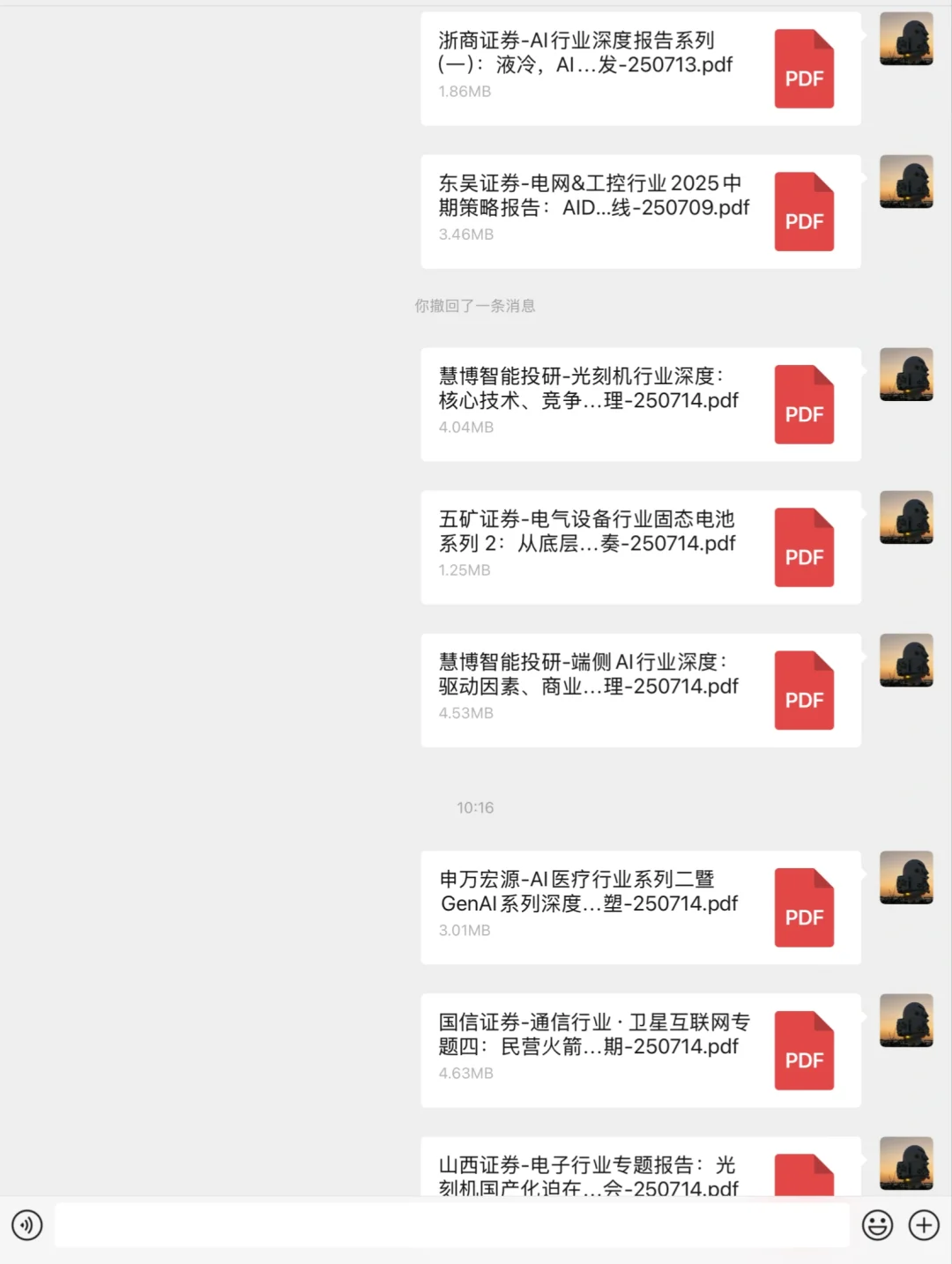进群通知📢投研资料小群