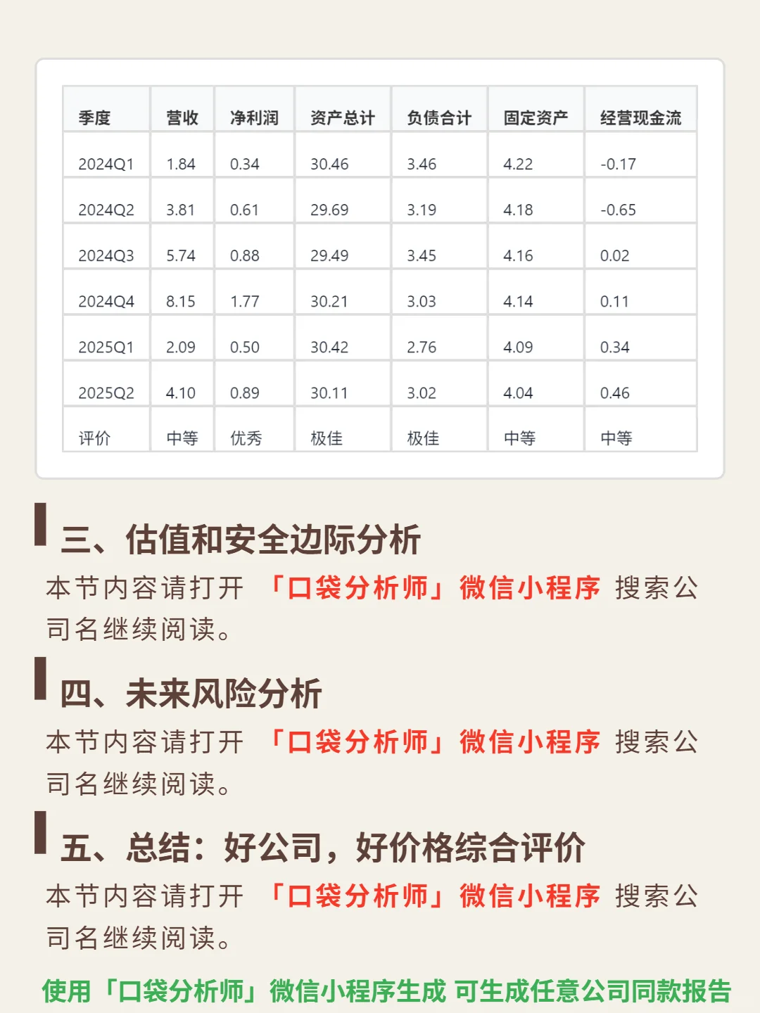 虹软科技 4000 字深度研报
