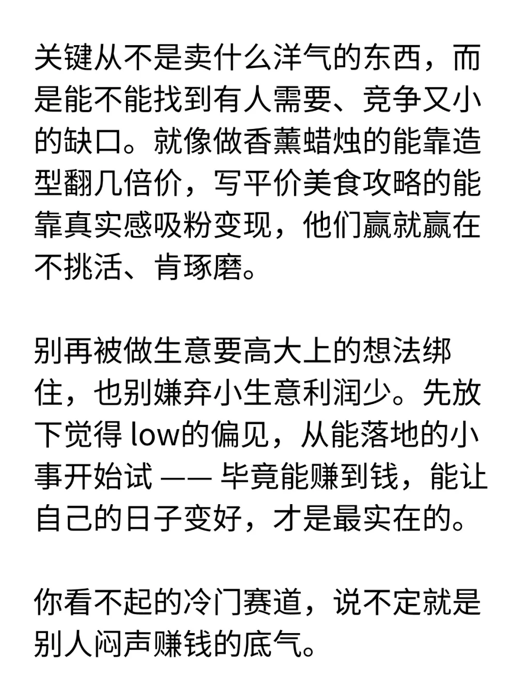 最近发现一些小众的赚钱赛道