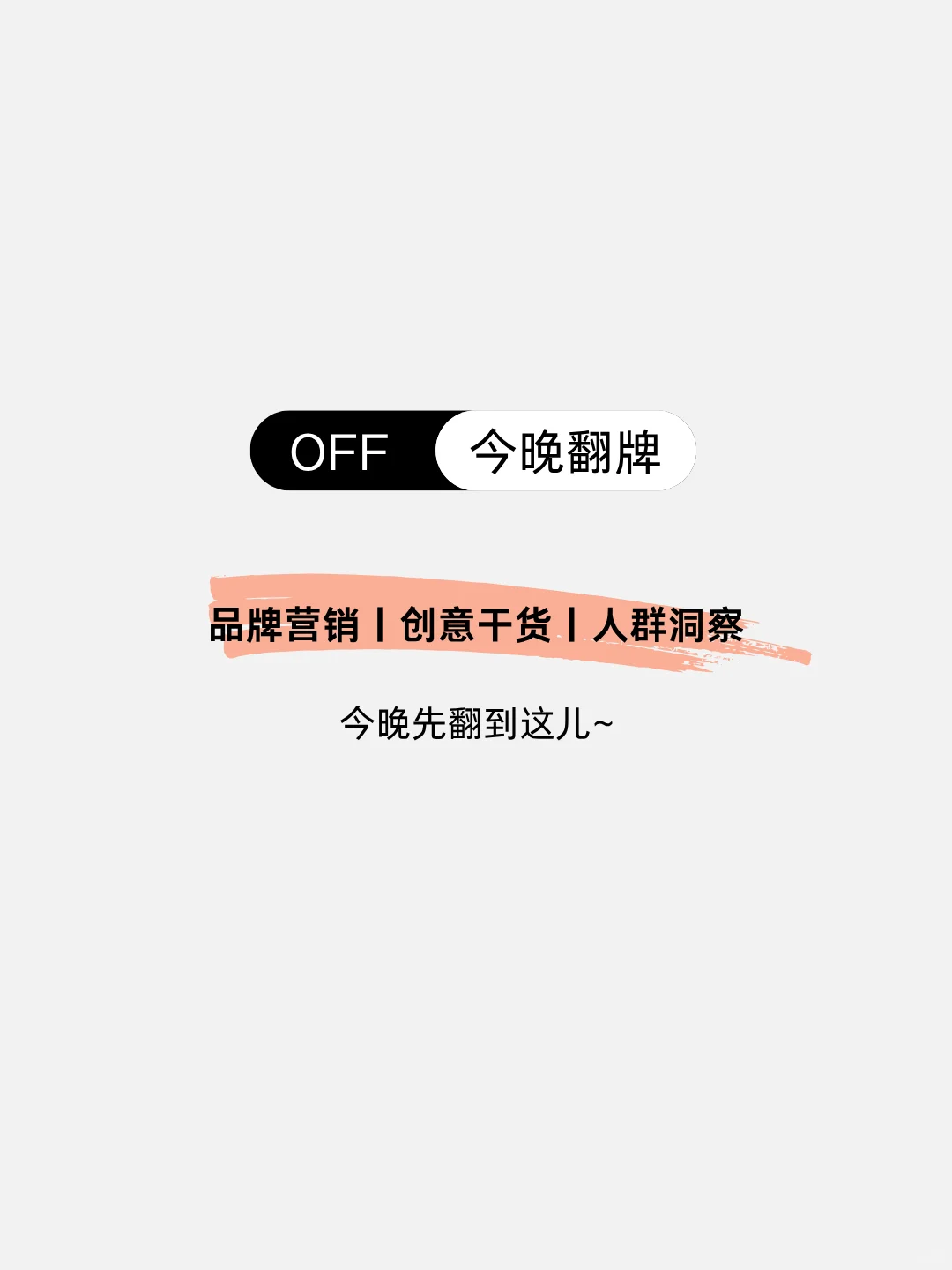 2025年下半年流行趋势洞察👀