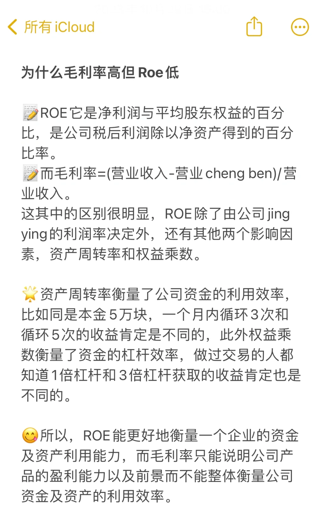 研究员告诉我可以这样研究一家公司🧐