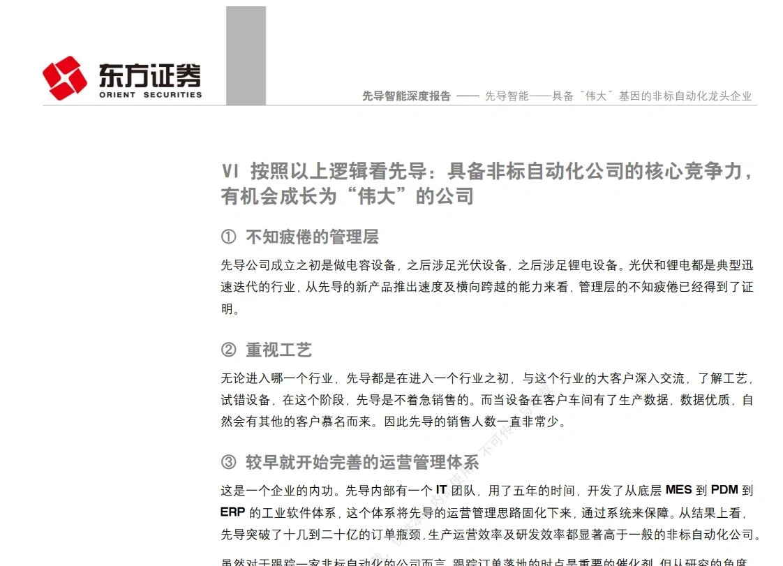 这篇研报写的好好啊！