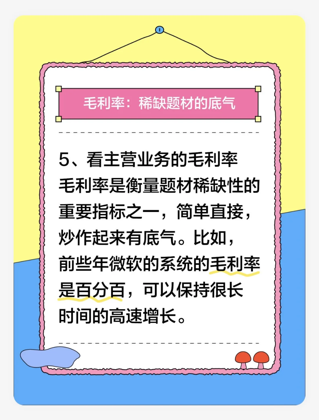 透过研报，挖掘大牛谷