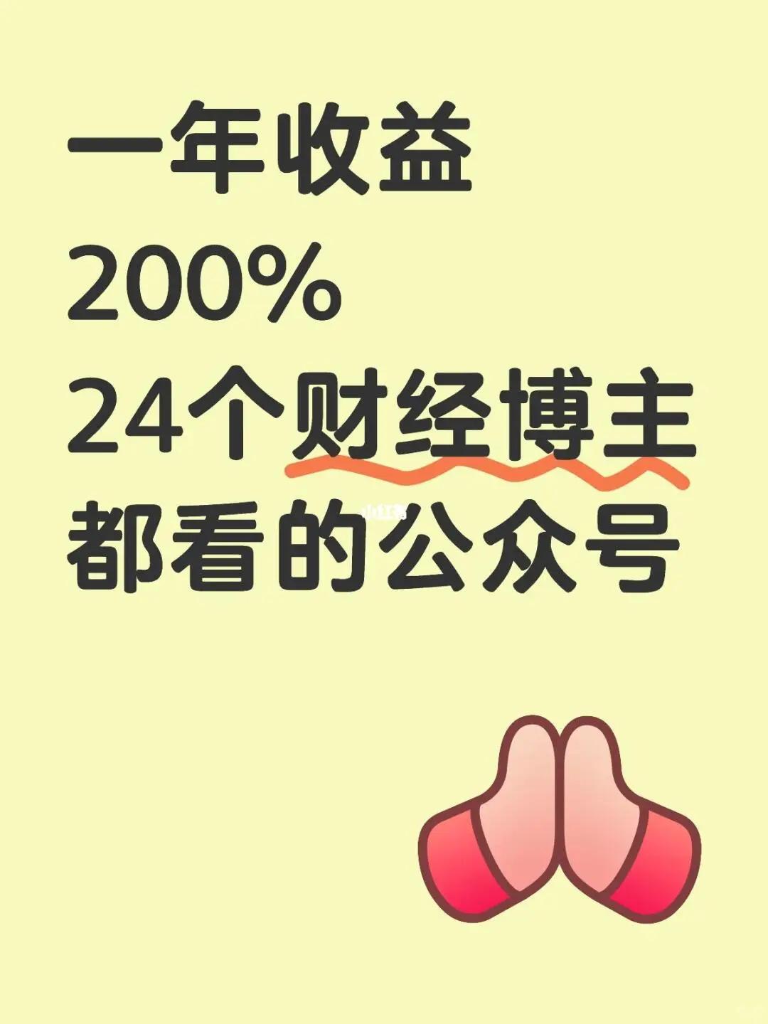 24个财经博主每天都看的公众号