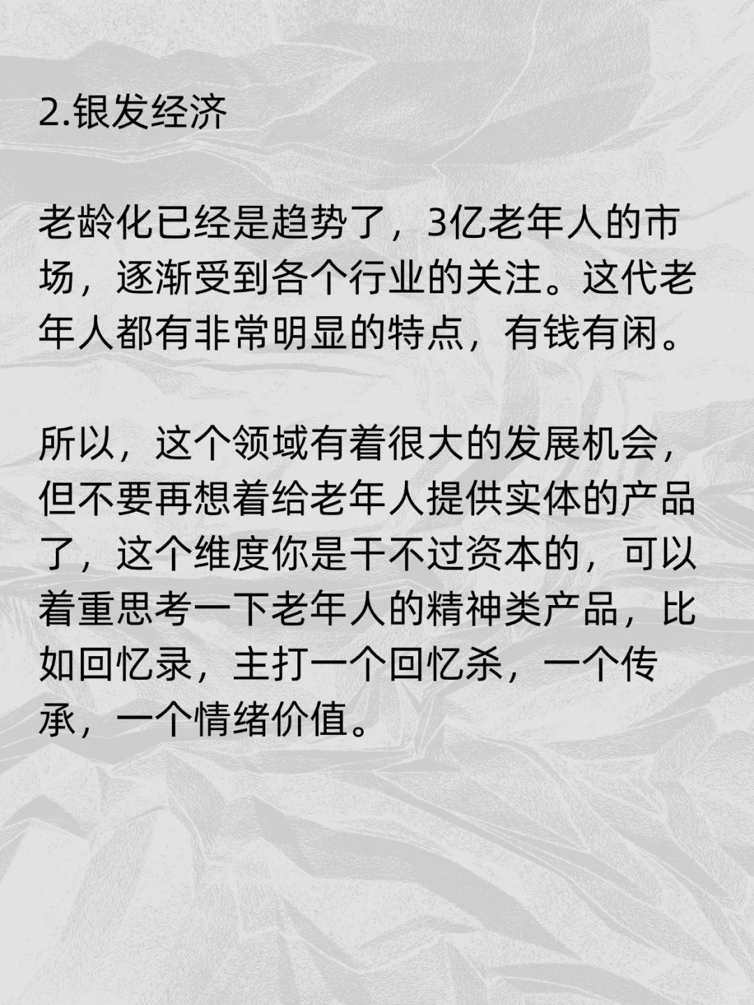 经济不好反而会越来越好五个赛道