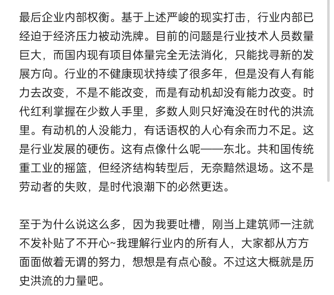 建筑师破防瞬间……乱写请随便看，欢迎骂醒