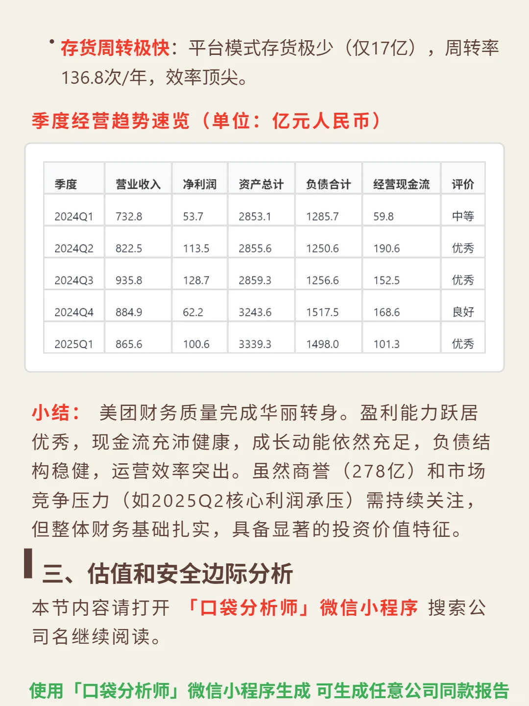 【] 4000 字深度研报