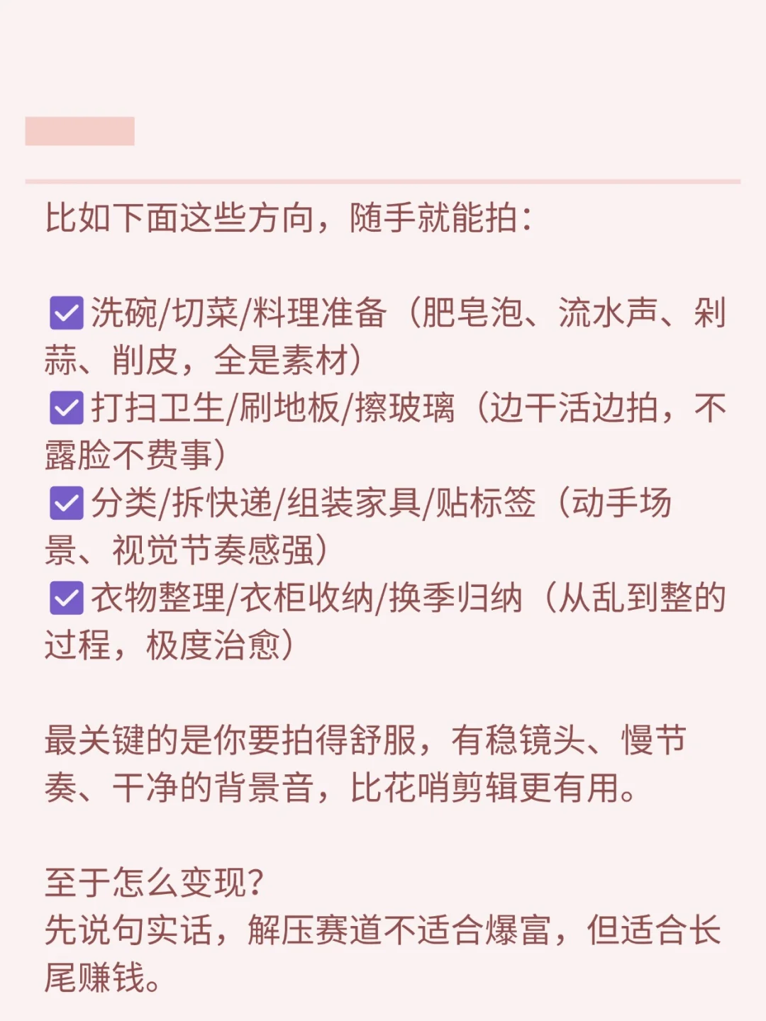 一条潜力很大的赛道：解压赛道