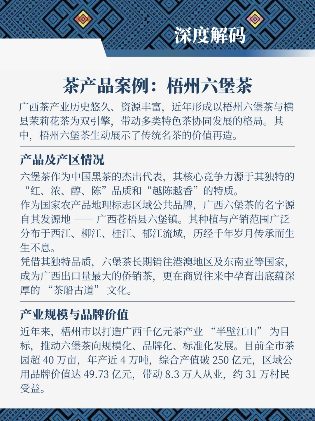 广西特色农产品调研报告