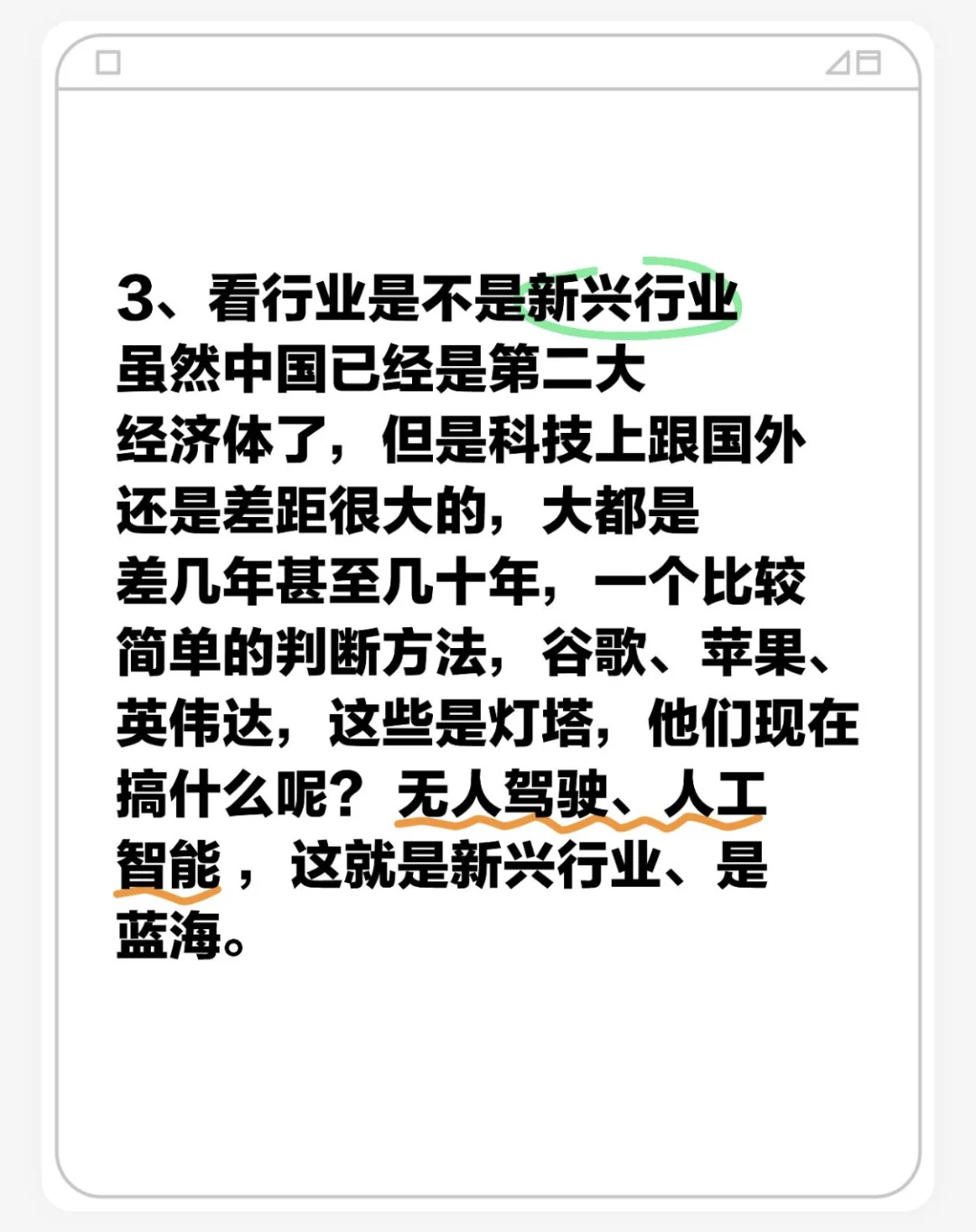 透过研报，挖掘大牛谷