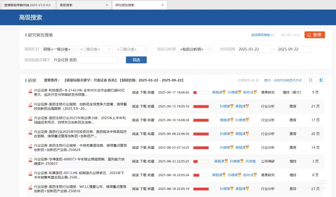 如何积累高质量的投资和商业知识（2）