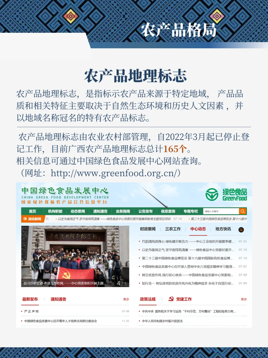 广西特色农产品调研报告