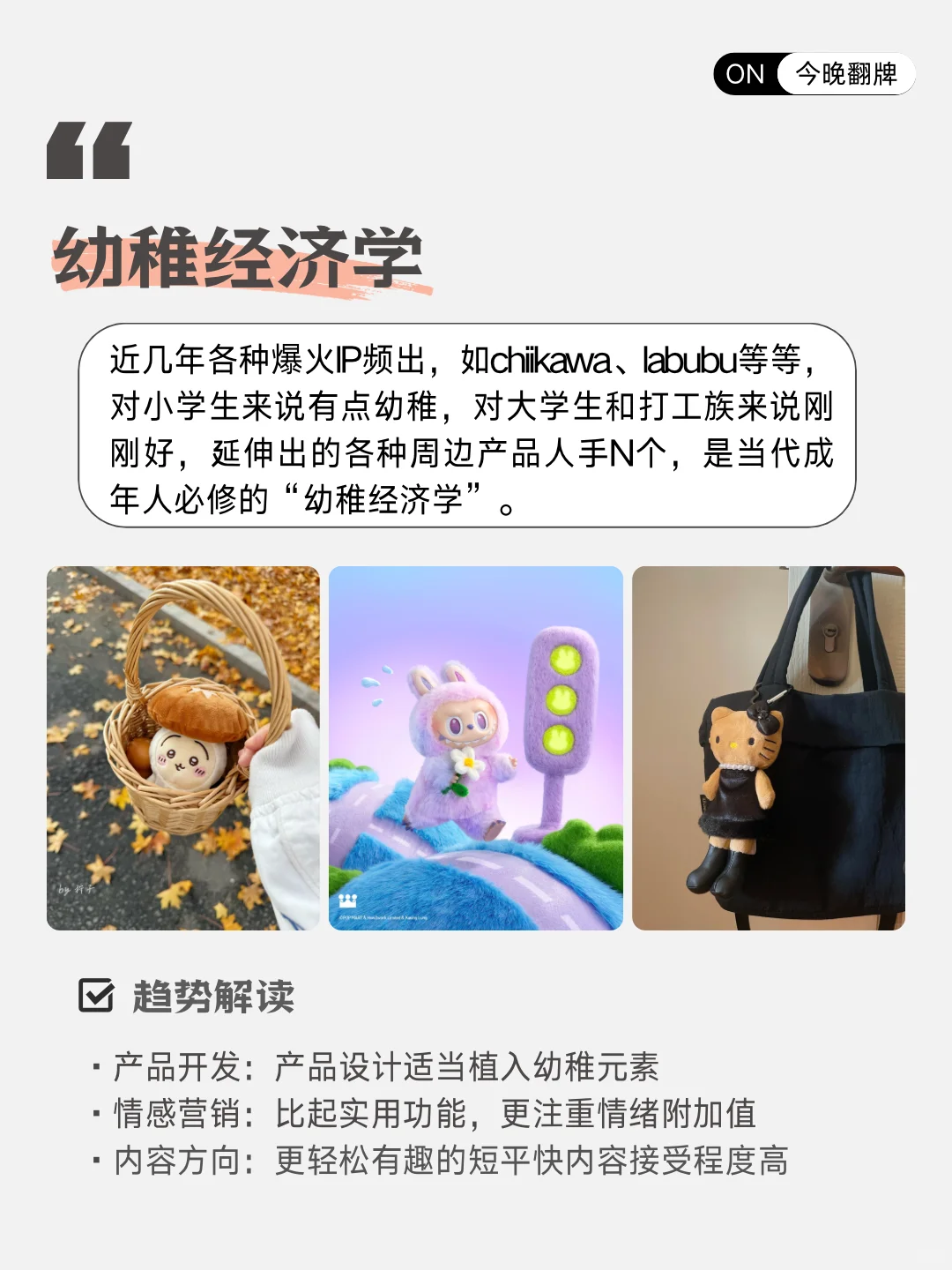 2025年下半年流行趋势洞察👀