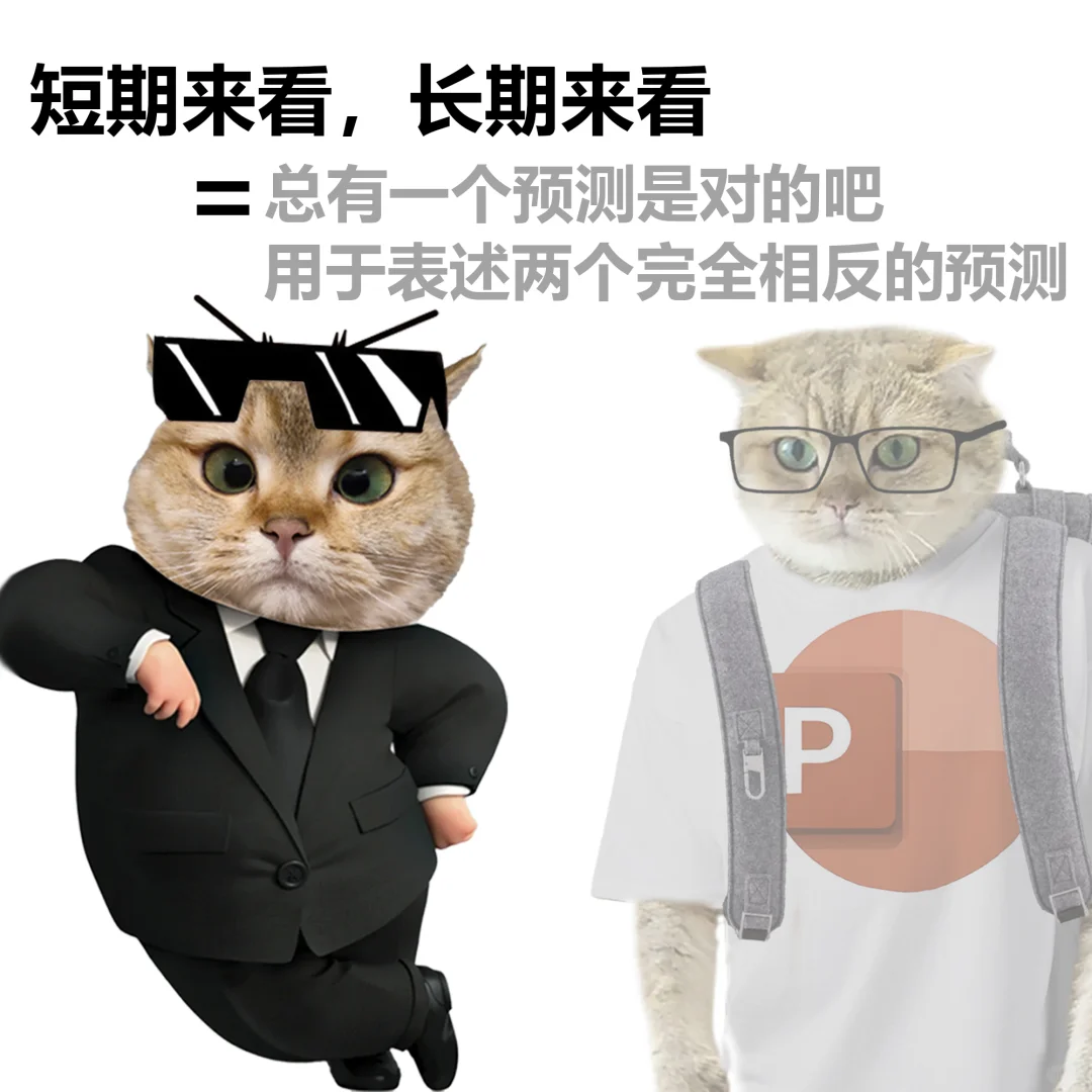 研报中的黑话，常见表述和真实含义。