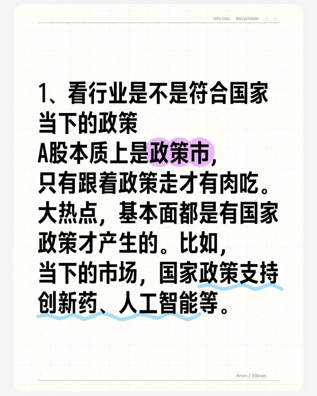 透过研报，挖掘大牛谷