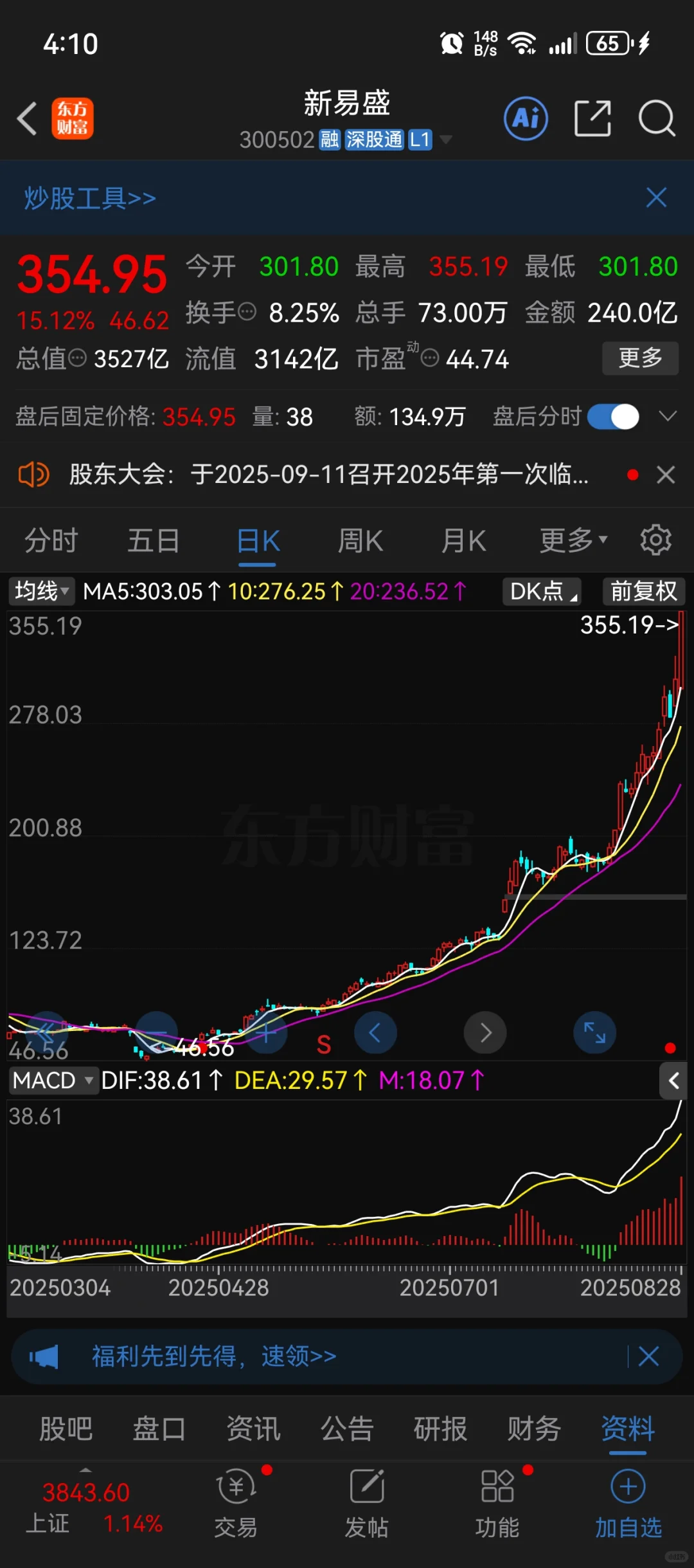 从新易盛中报聊眼前科技牛