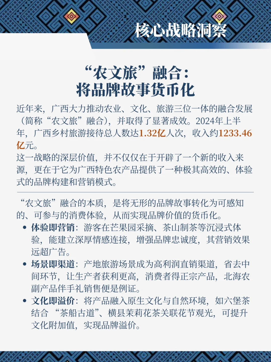 广西特色农产品调研报告