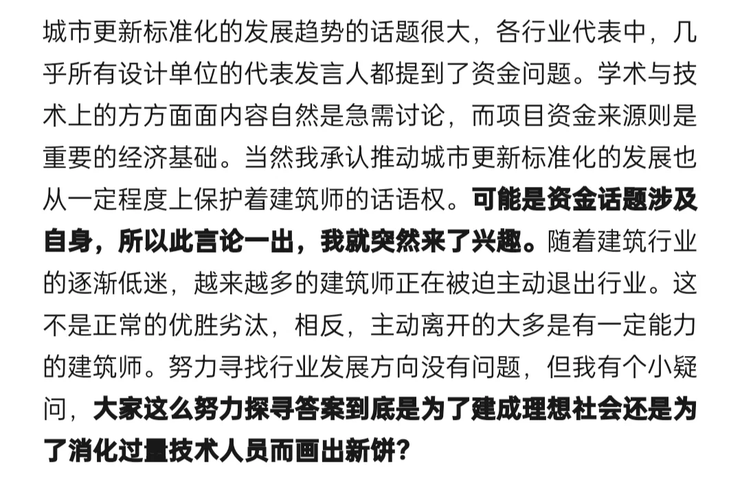 建筑师破防瞬间……乱写请随便看，欢迎骂醒